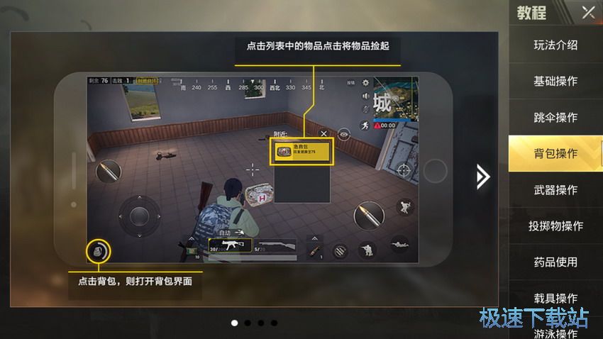 图：基础教学