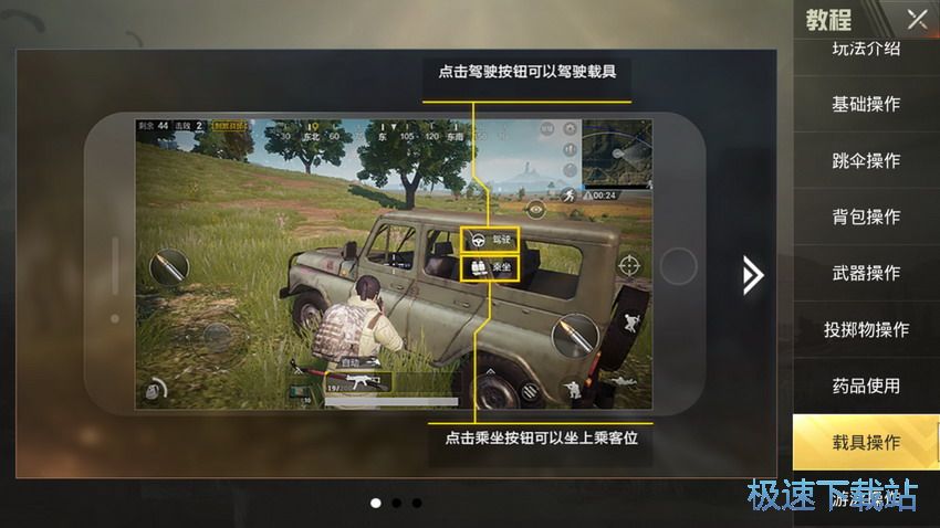 图：基础教学