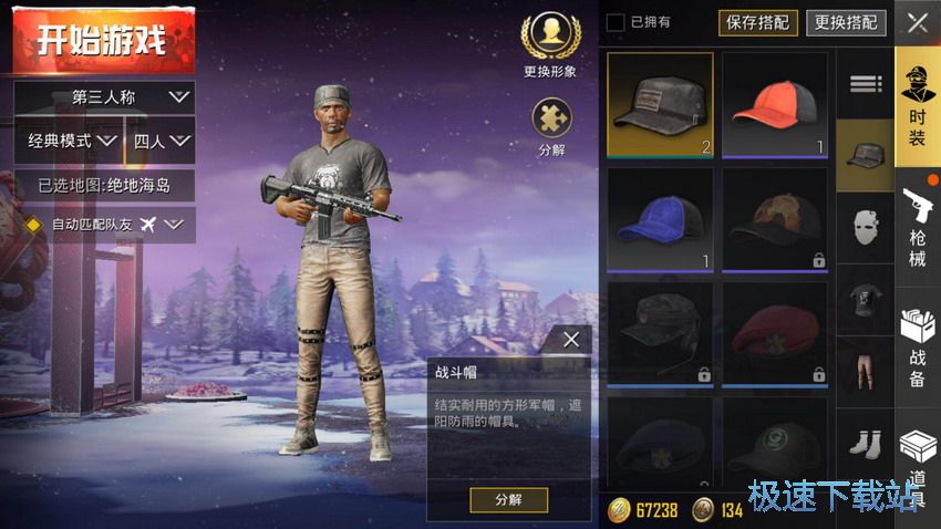 图：服装选择