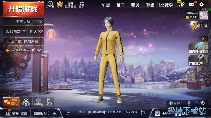 图：服装选择