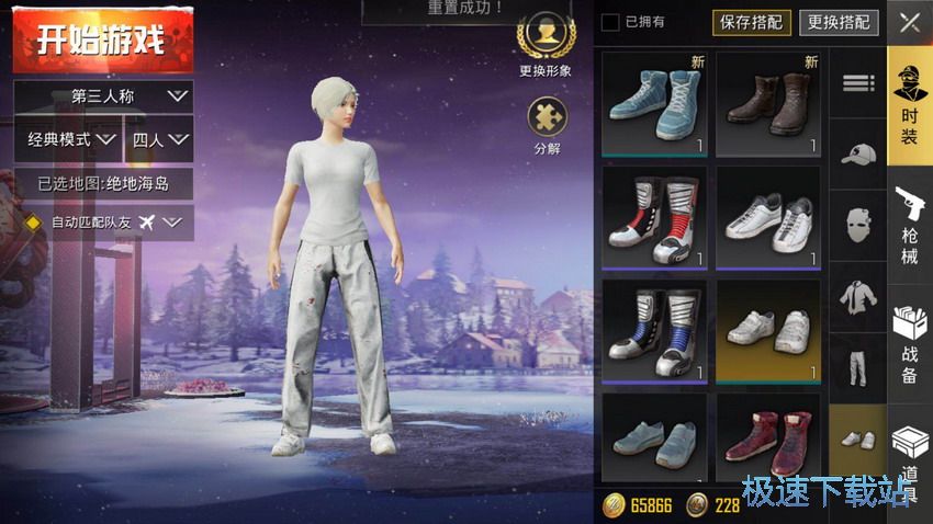 图：服装选择