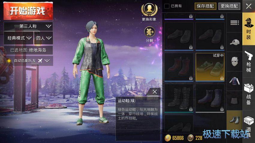 图：服装选择