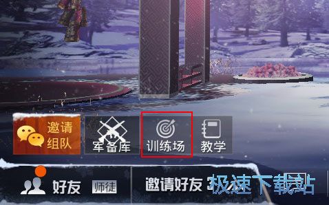 图：训练场