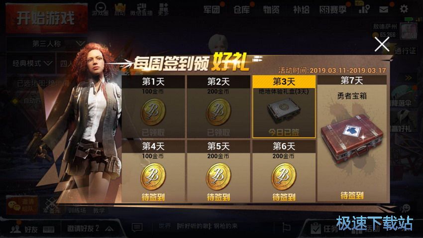 图：金币转服饰币
