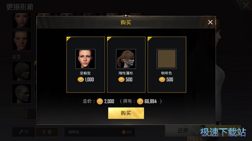 图：金币转服饰币