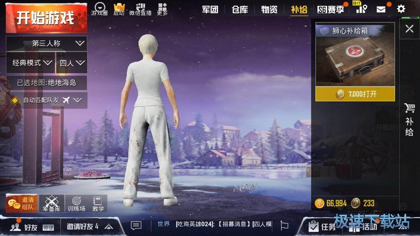 图：金币转服饰币