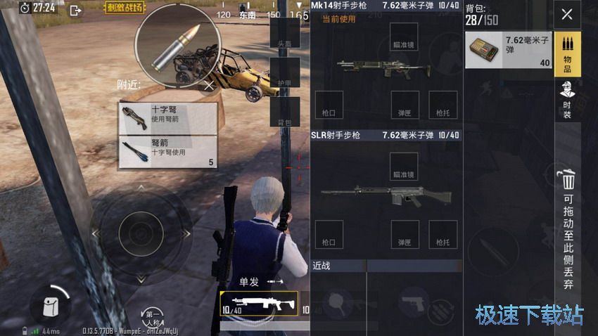 图：7.62子弹