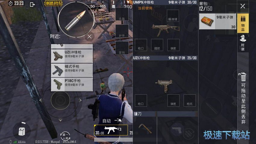 图：9毫米子弹