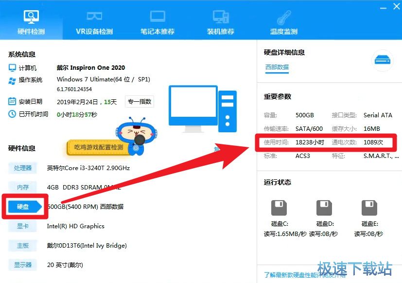 图：网上买电脑