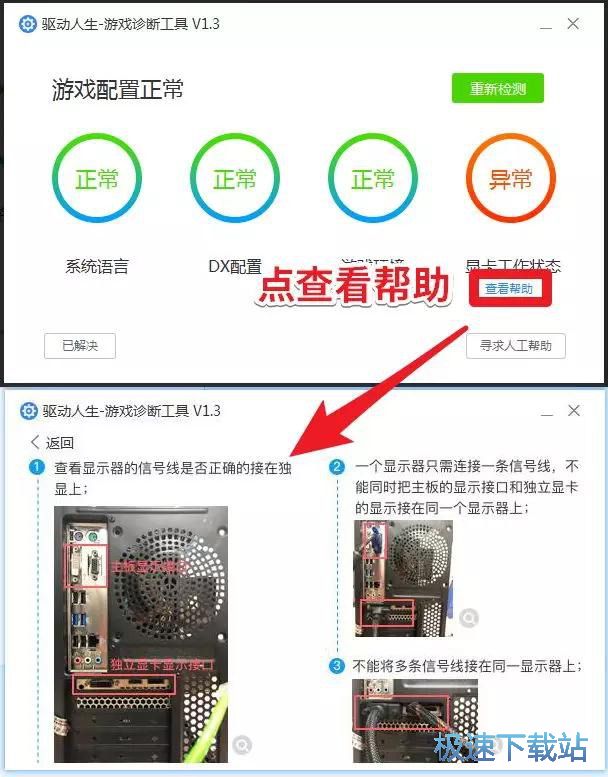 图：NVIDIA显示设置不可用