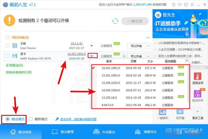 图：NVIDIA显示设置不可用