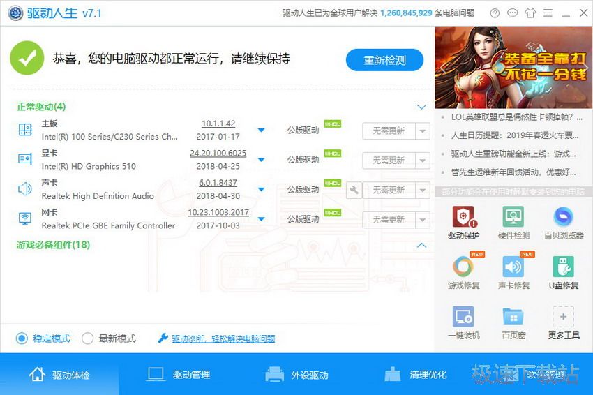 图：查询失败
