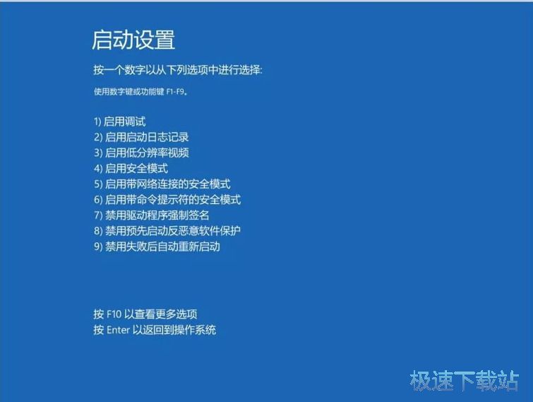 图：Win10无限蓝屏重启
