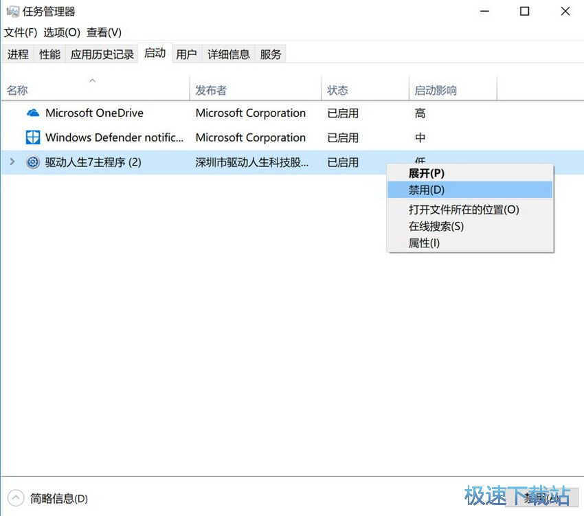 图：Win10无限蓝屏重启