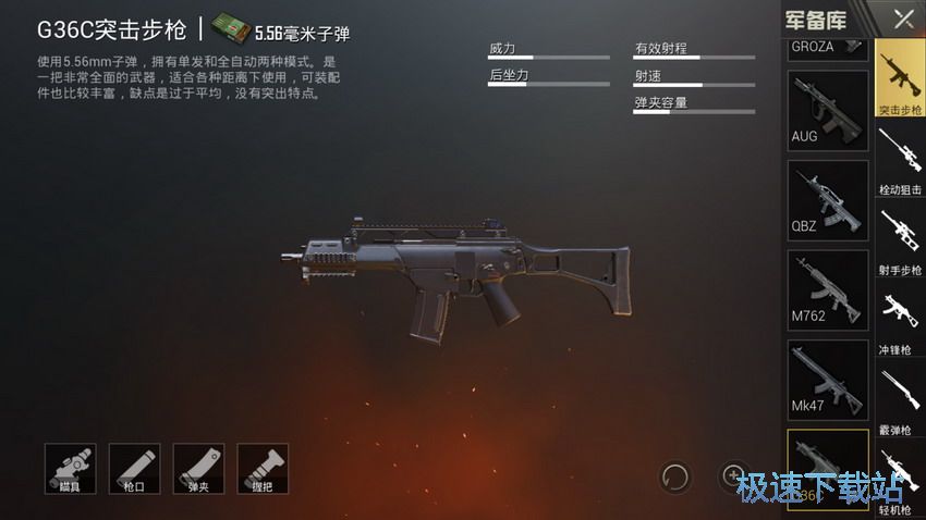 图：突击步枪