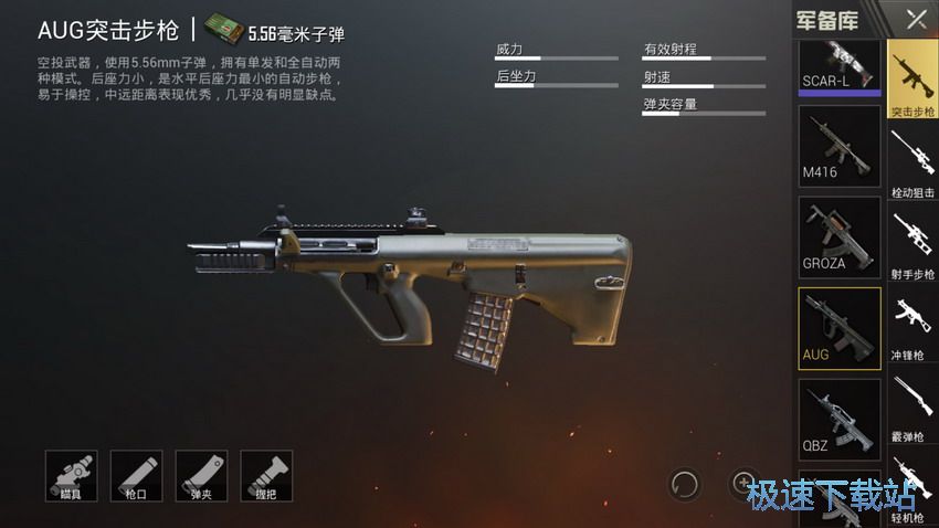 图：突击步枪