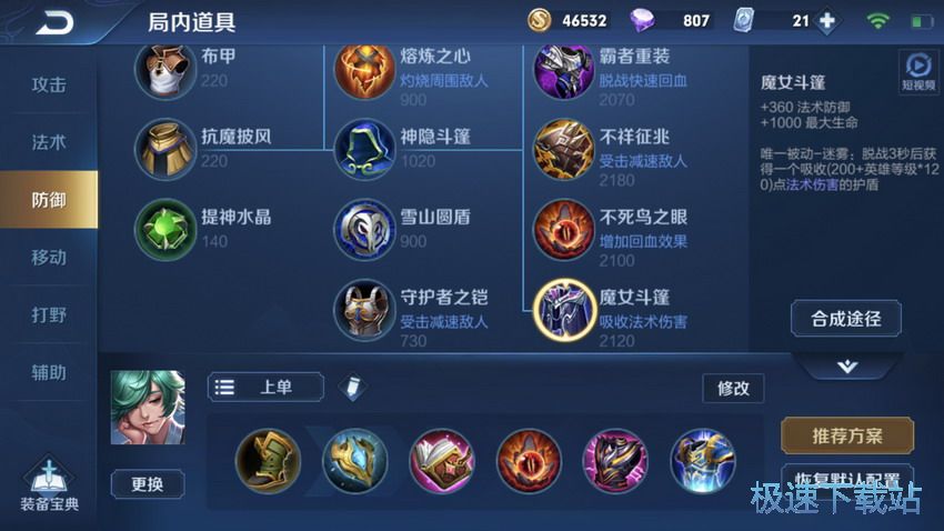 图：上单庄周