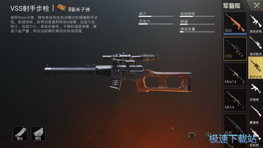图：射手步枪