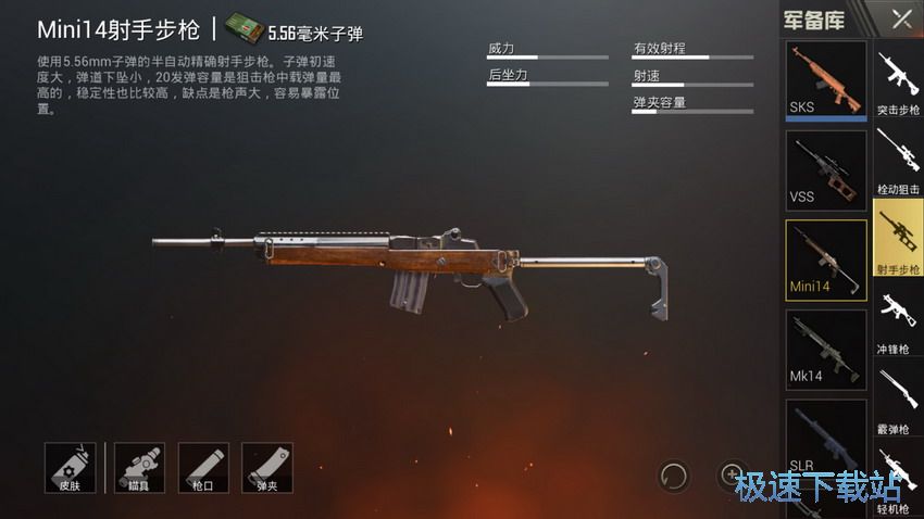 图：射手步枪