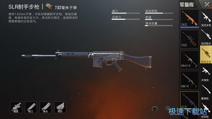 图：射手步枪