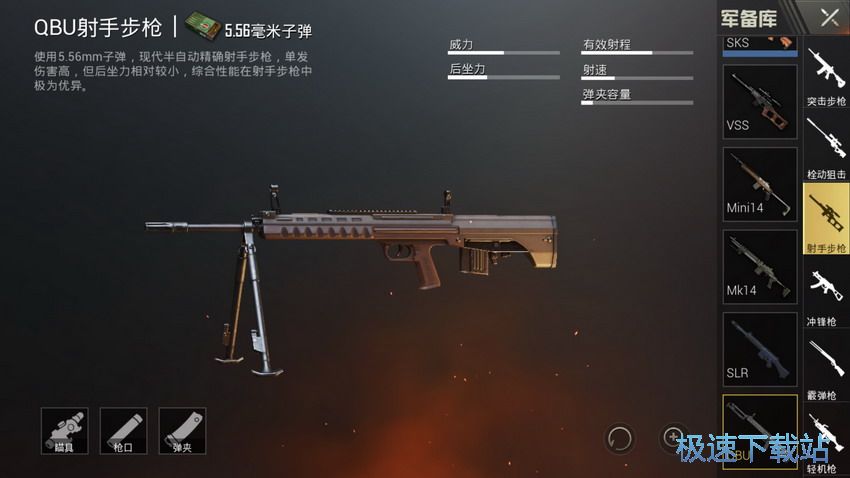 图：射手步枪