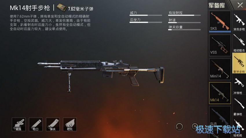 图：射手步枪