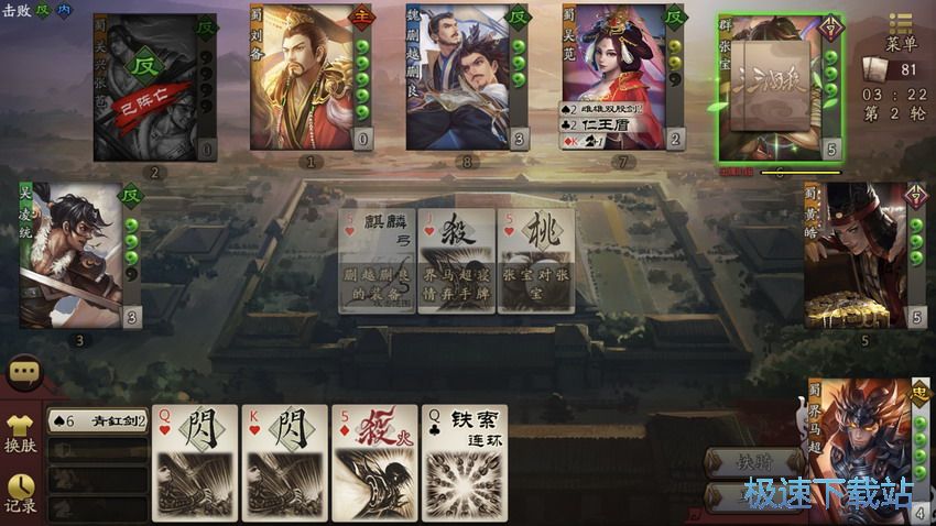 图：界马超
