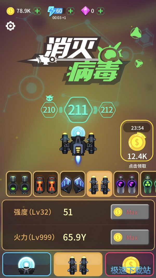 图：副武器分析
