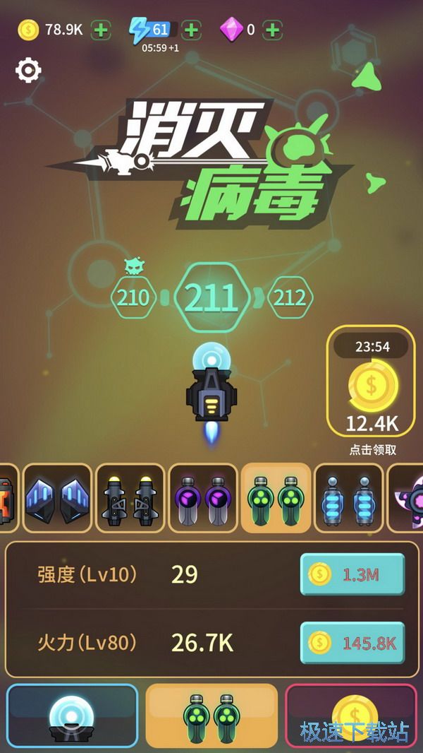 图：副武器分析