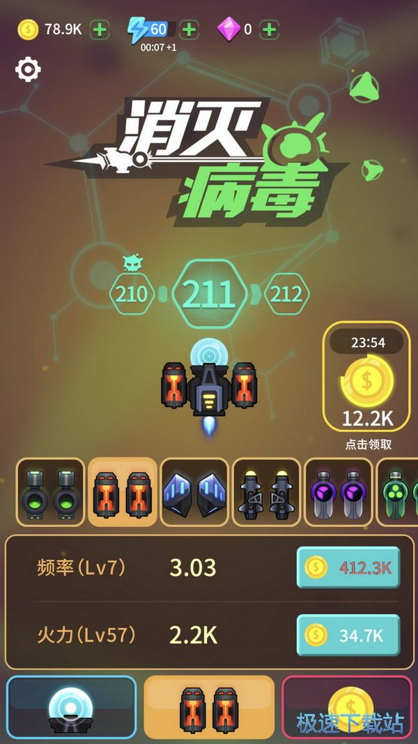 图：副武器分析