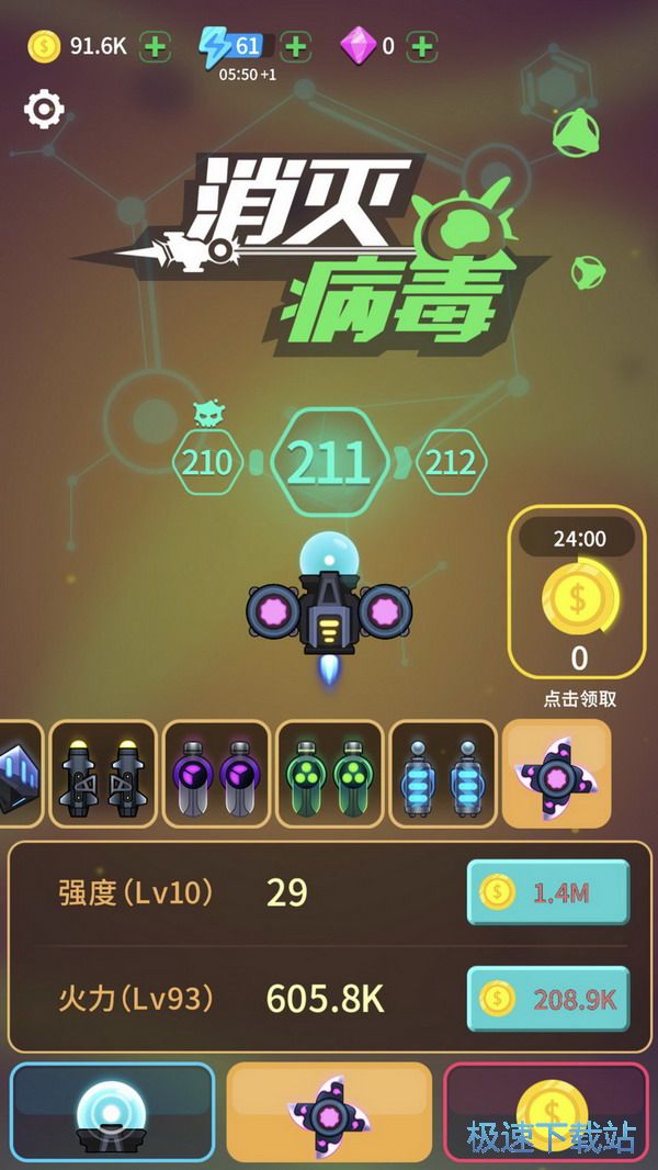 图：副武器分析