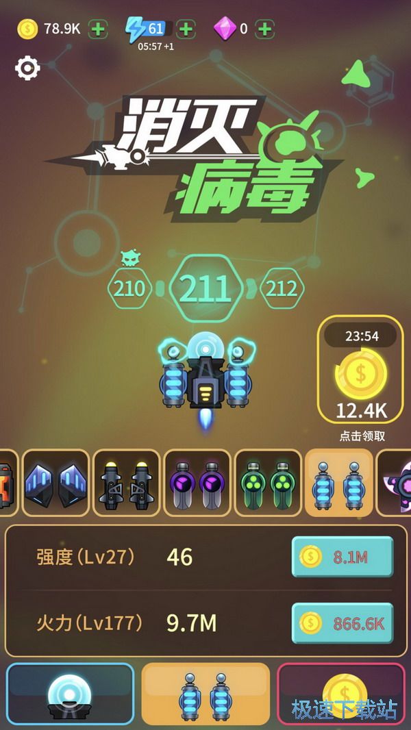 图：副武器分析