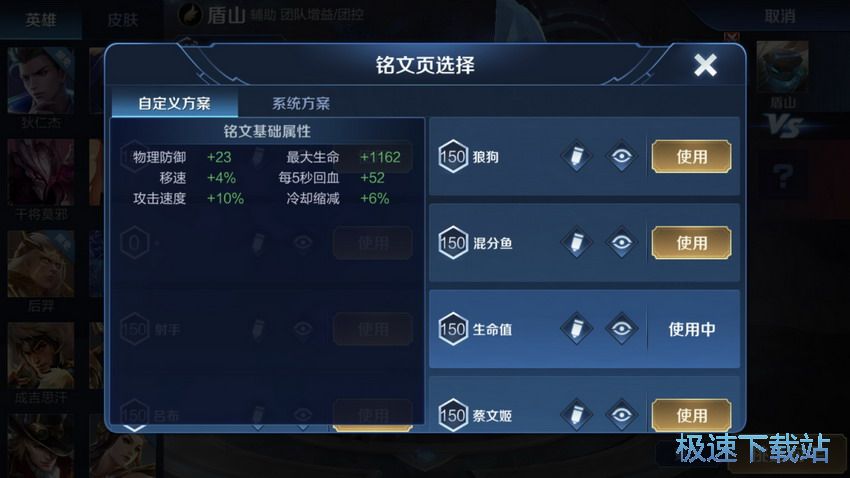 图：盾山辅助