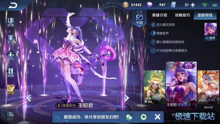 图：王昭君