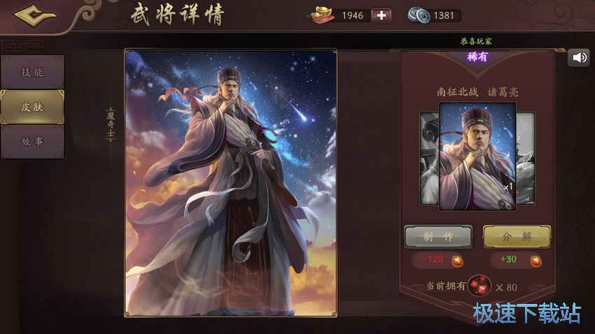 图：诸葛亮