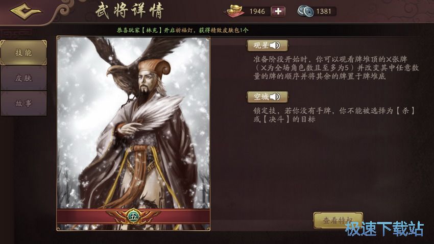 图：诸葛亮