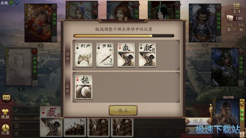 图：诸葛亮