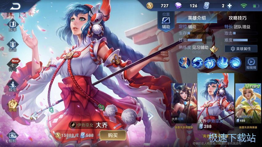 图：会飞的英雄有哪些