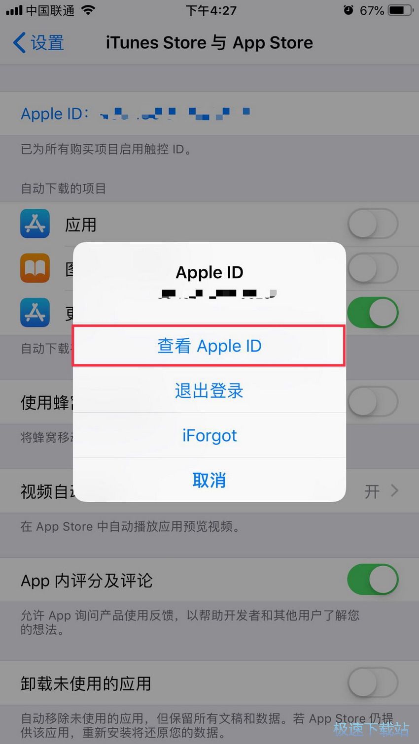 图：关闭扣费项目