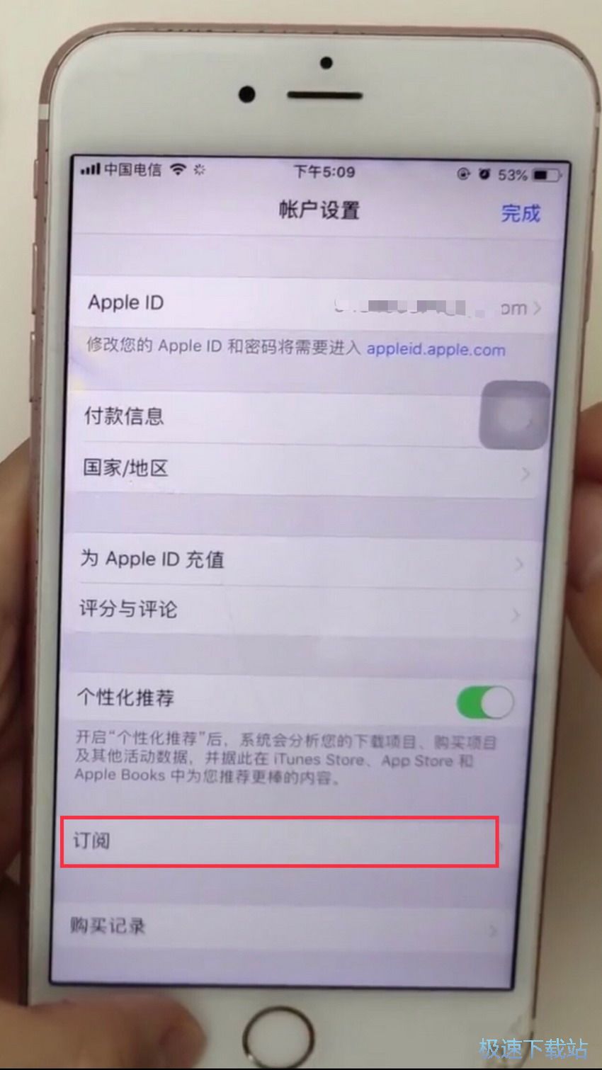 图：关闭扣费项目