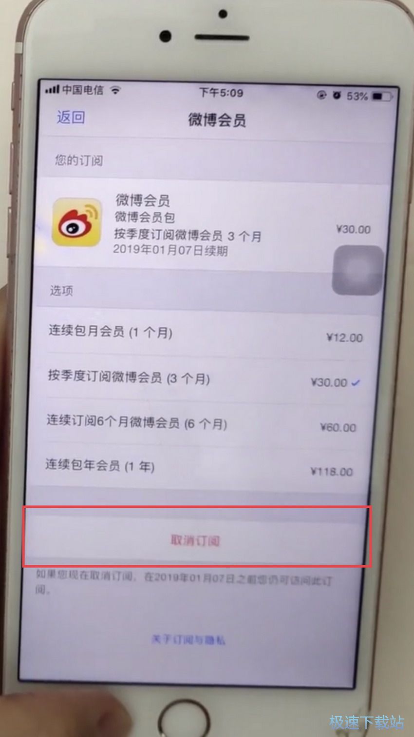图：关闭扣费项目