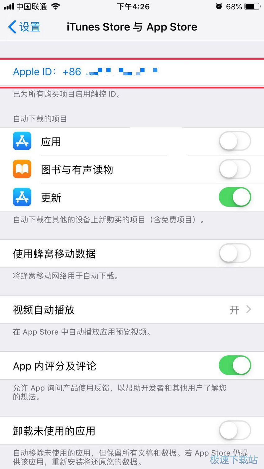 图：关闭扣费项目