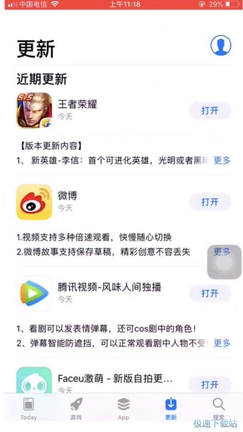 图：iPhone应用闪退