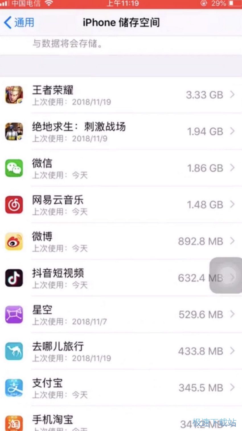 图：iPhone应用闪退