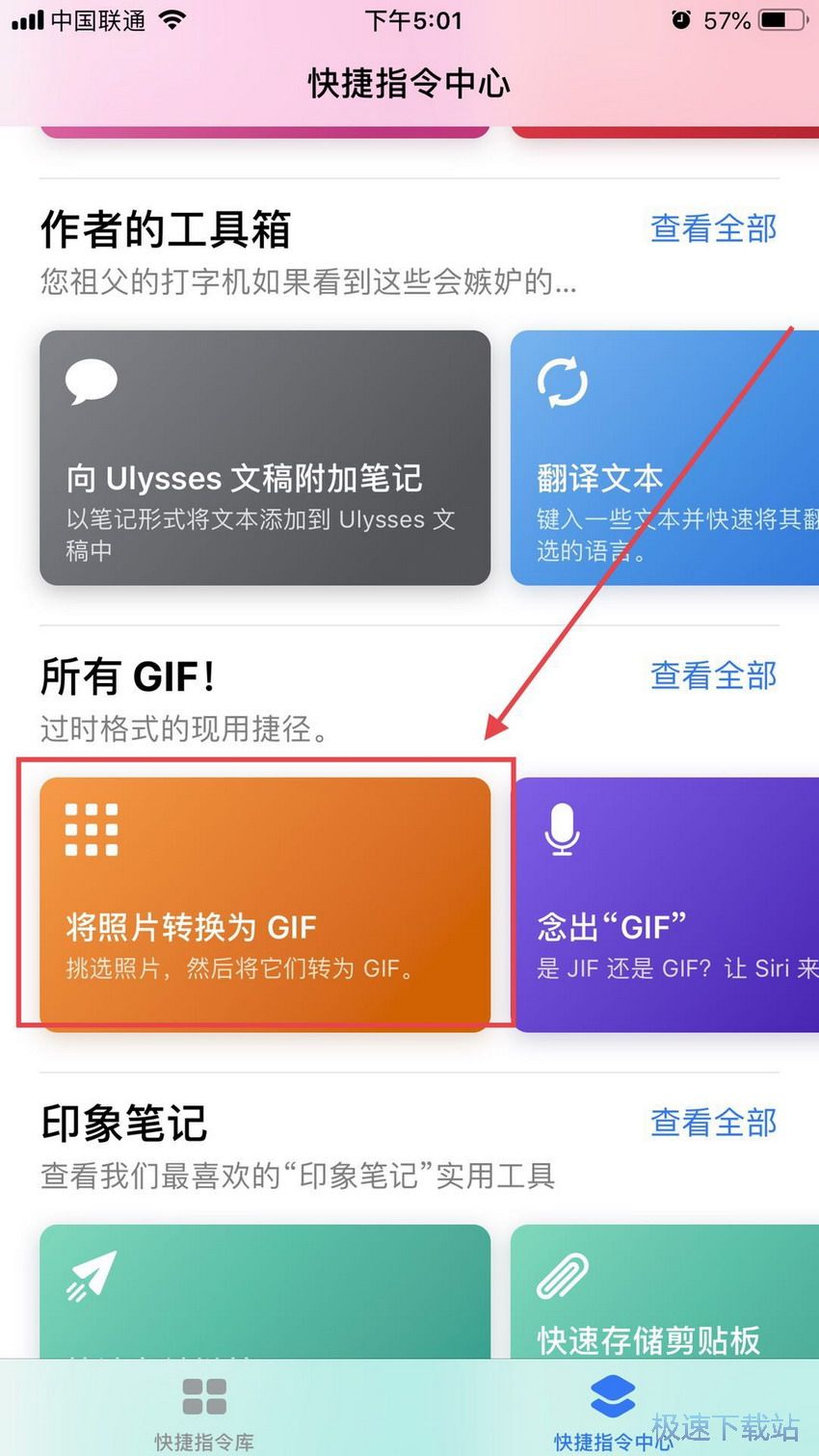 图：Live Photo转换成GIF