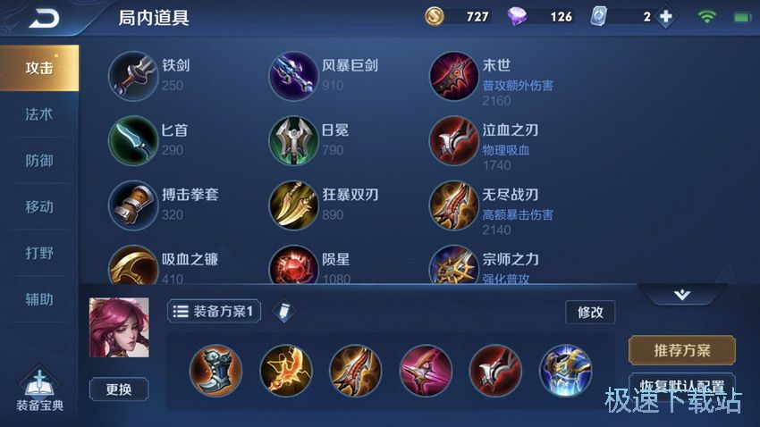 图：伽罗打法教学