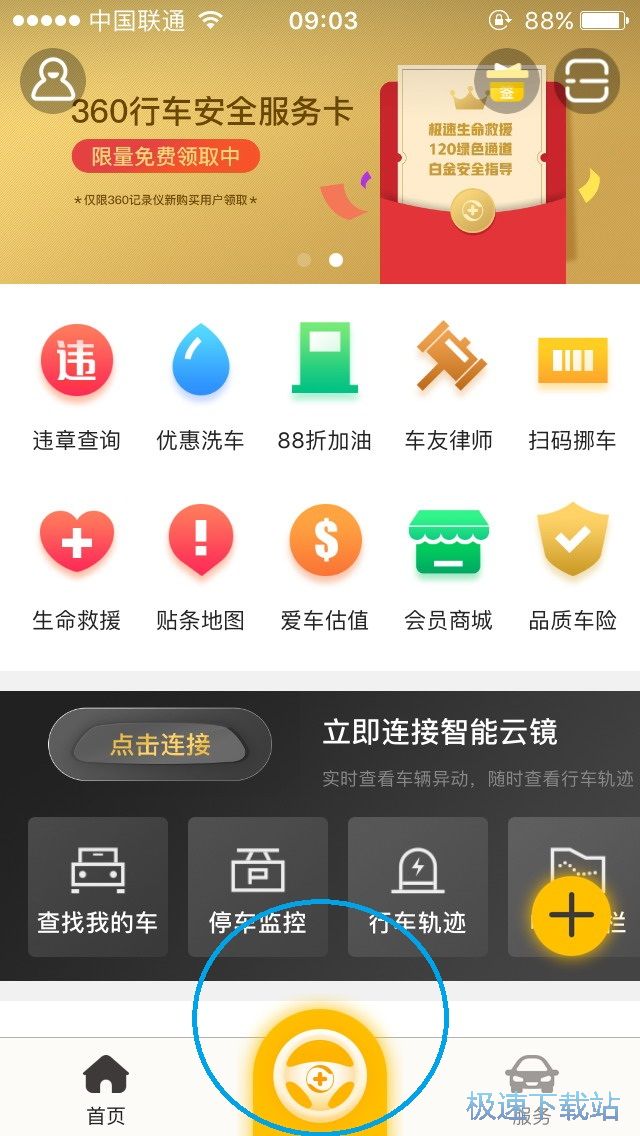 图：行车记录仪连接方法