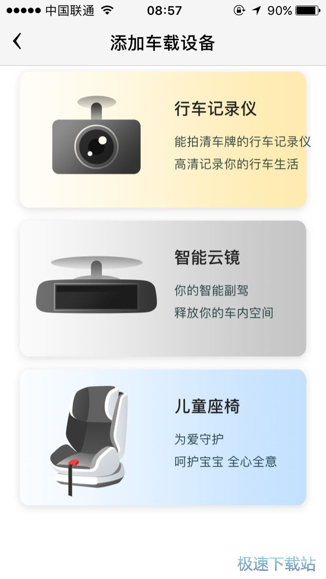 图：行车记录仪连接方法
