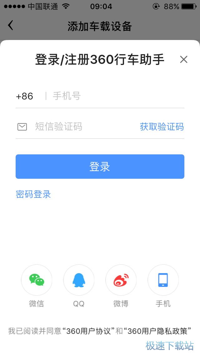 图：行车记录仪连接方法