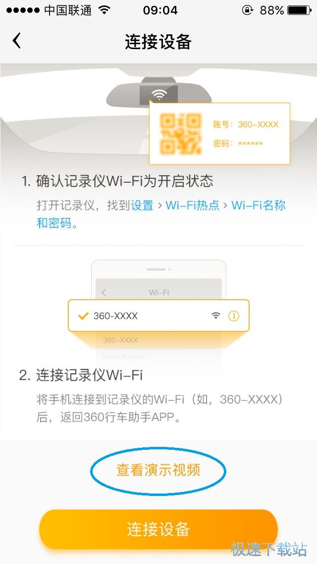 图：行车记录仪连接方法